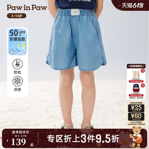 【防晒防蚊】PawinPaw卡通小熊童装春夏女童时尚短裤休闲