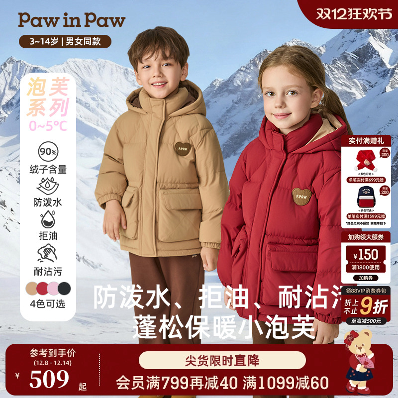 【三防】PawinPaw卡通小熊童装25年秋冬新款男女童宽松保暖羽绒服