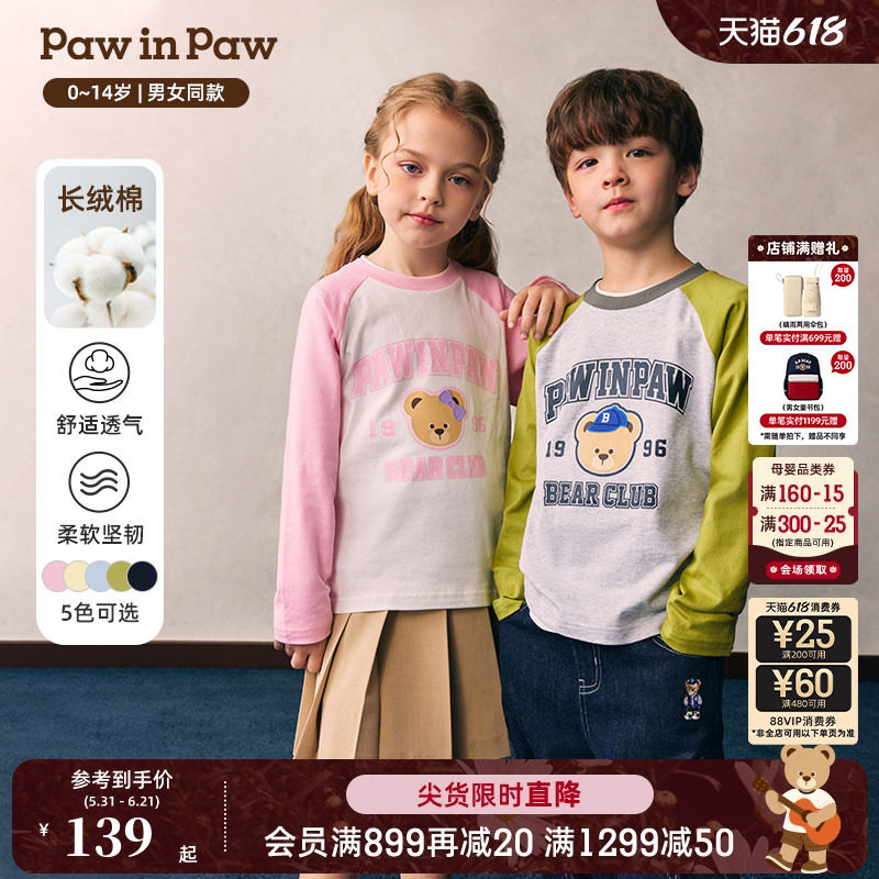 【长绒棉】PawinPaw卡通小熊童装26年春夏新款男女童圆领长袖T恤
