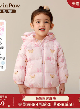 【7A抗菌】PawinPaw卡通小熊童装25年冬季新款男女宝宝连帽羽绒服