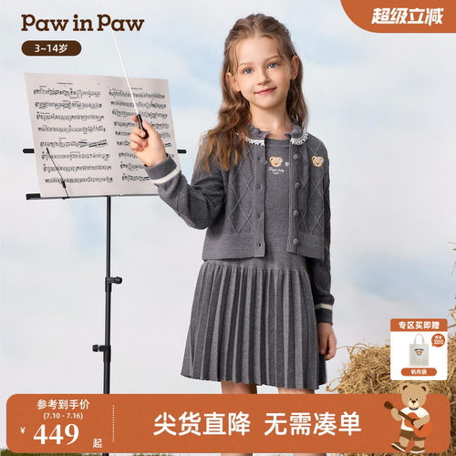 PawinPaw卡通小熊童装26年秋冬新款女童儿童连衣裙开衫毛衣套装