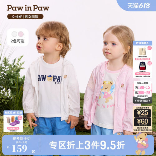 PawinPaw卡通小熊童装26年春夏季新款男女宝宝宽松满印连帽外套