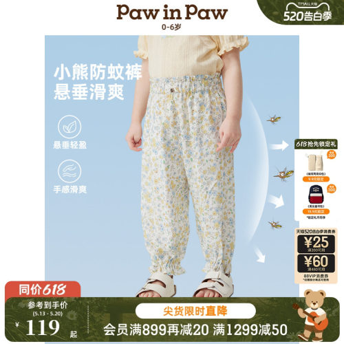 PawinPaw卡通小熊童装春夏女宝宝满印休闲宽松花苞防蚊裤