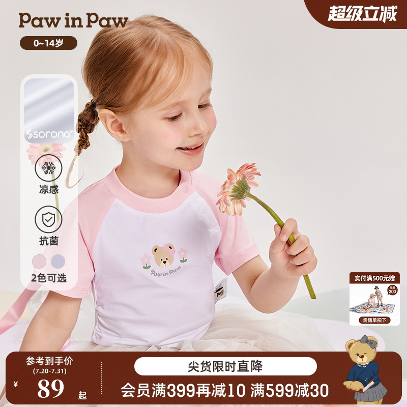 PawinPaw卡通小熊童装夏女童撞色收腰甜美多巴胺短袖T恤