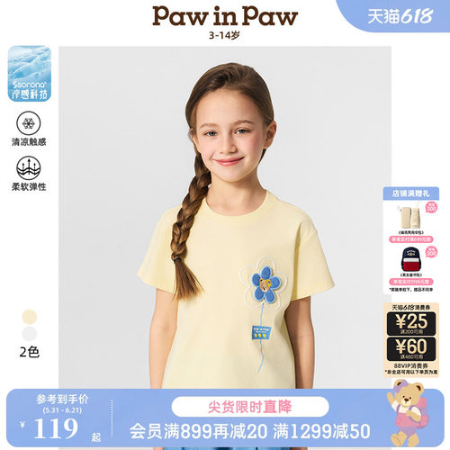 【索罗娜】PawinPaw卡通小熊童装春夏女童短袖T恤舒适