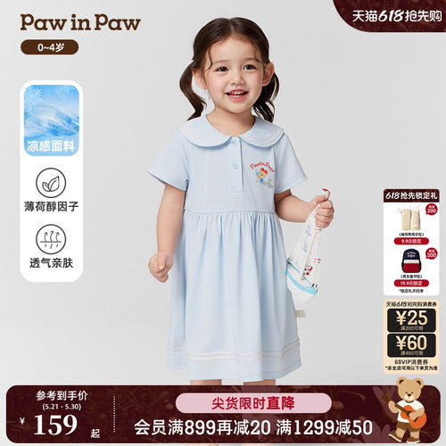 【凉感科技】PawinPaw卡通小熊童装春夏女宝宝A版连衣裙