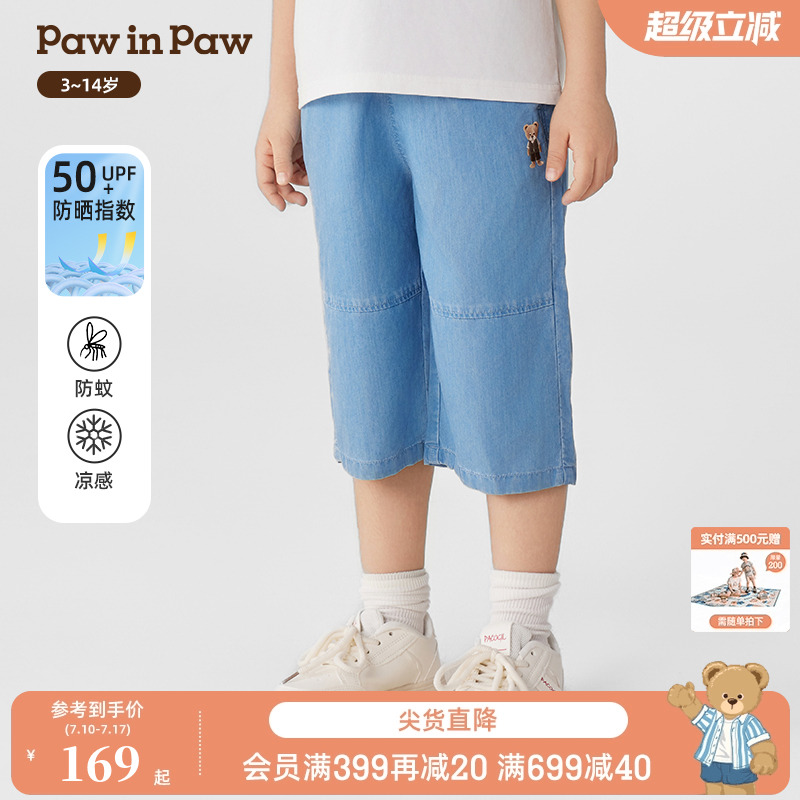 【防晒防蚊】PawinPaw卡通小熊童装25年春夏新款男童男宝牛