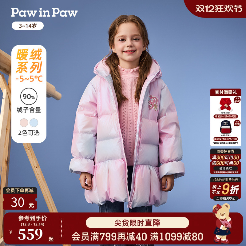 PawinPaw卡通小熊童装25年秋冬新款女童保暖儿童羽绒服防风外套