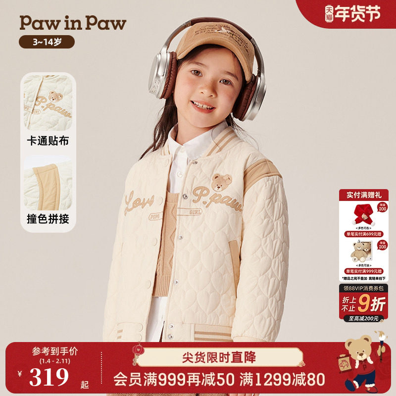 PawinPaw卡通小熊童装秋冬时尚撞色防风女童棉服夹克,童装/婴儿装/亲子装,棉袄/棉服,淘宝优惠券,粉丝福利购,淘宝优惠卷