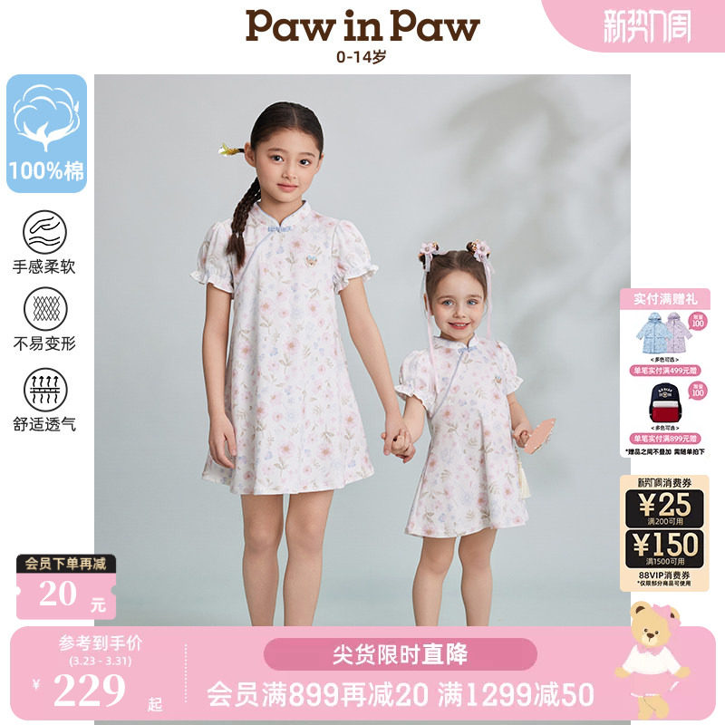 PawinPaw卡通小熊童装春夏女童国风旗袍节日礼服连衣裙