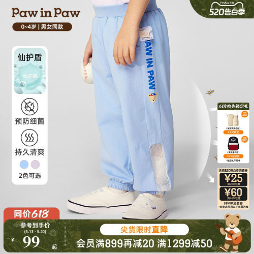 【仙护盾】PawinPaw卡通小熊童装春夏男女宝宝长裤卫裤百搭