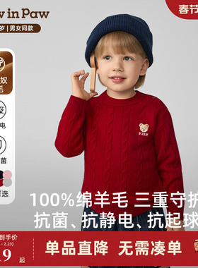 【抗静电5A抗菌】PawinPaw卡通小熊童装25年秋冬男女童绵羊毛毛衣