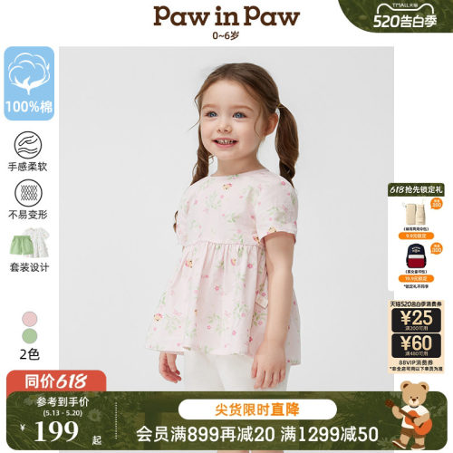 PawinPaw卡通小熊童装春夏女宝宝甜美可爱短袖纯棉套装