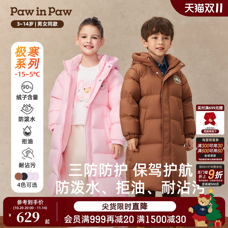 【三防蓄热】PawinPaw卡通小熊童装25年秋冬新款男女童长款羽绒服