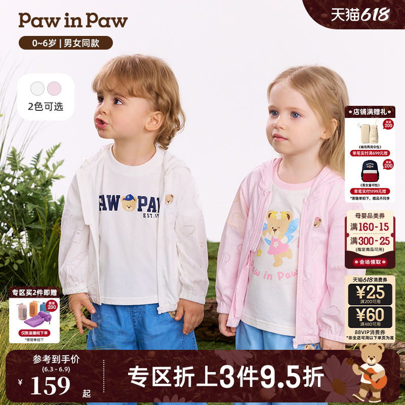 PawinPaw卡通小熊童装26年春夏季新款男女宝宝宽松满印连帽外套