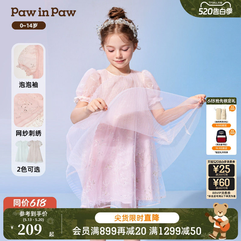 【晶耀系列】PawinPaw卡通小熊童装女童网纱礼服连衣裙公主裙