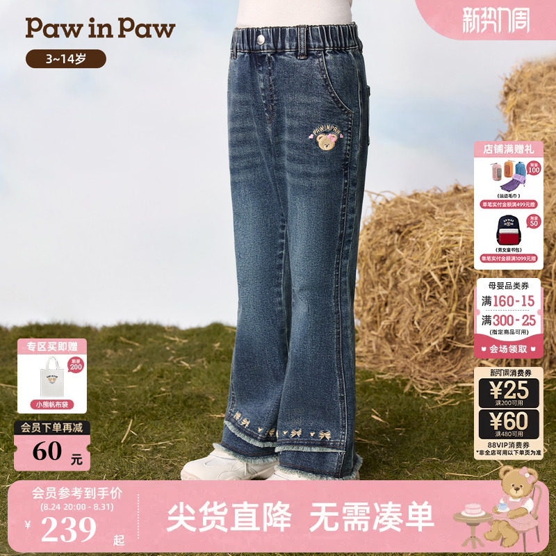 PawinPaw卡通小熊童装26年秋季新款女童儿童微喇叭牛仔长裤子休闲