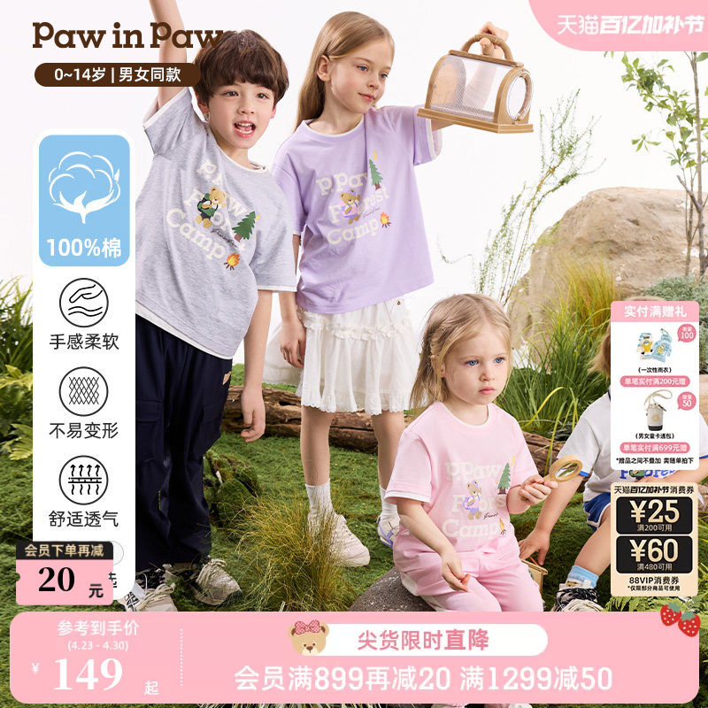 【5A抗菌】PawinPaw卡通小熊童装26年夏季新款男女童基础短袖T恤