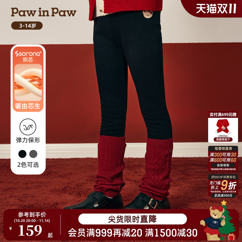 【索罗娜】PawinPaw卡通小熊童装25年冬季新款女童弹力加绒打底裤