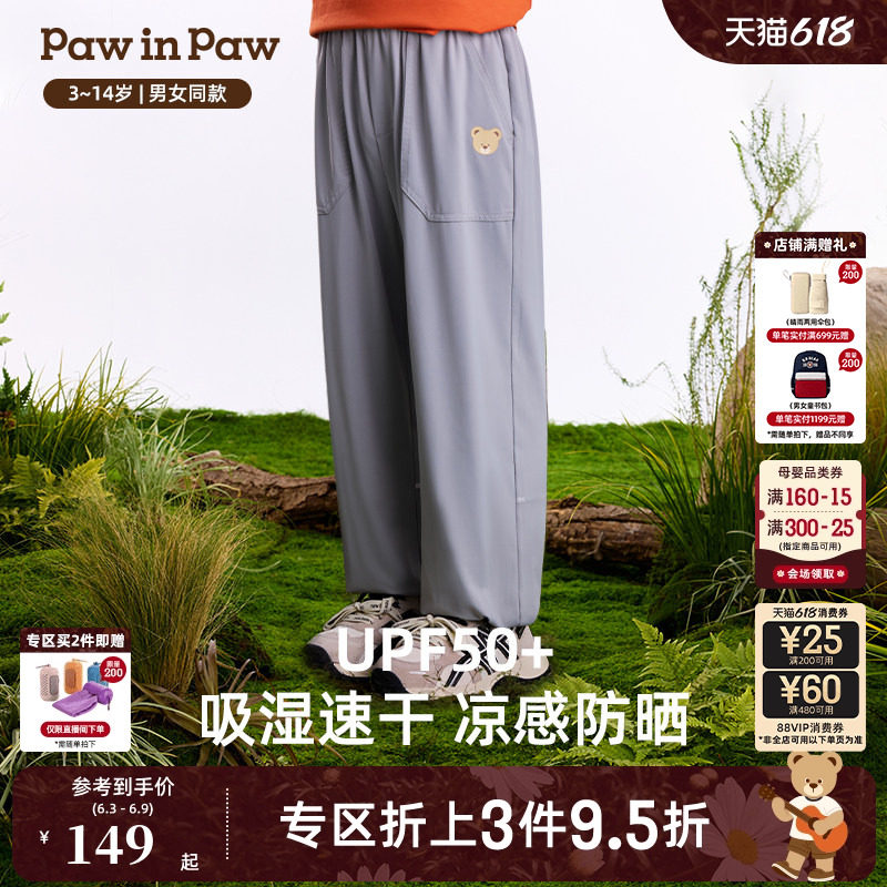 【凉感+防晒】PawinPaw卡通小熊童装26年夏季新款男女童裤子薄款