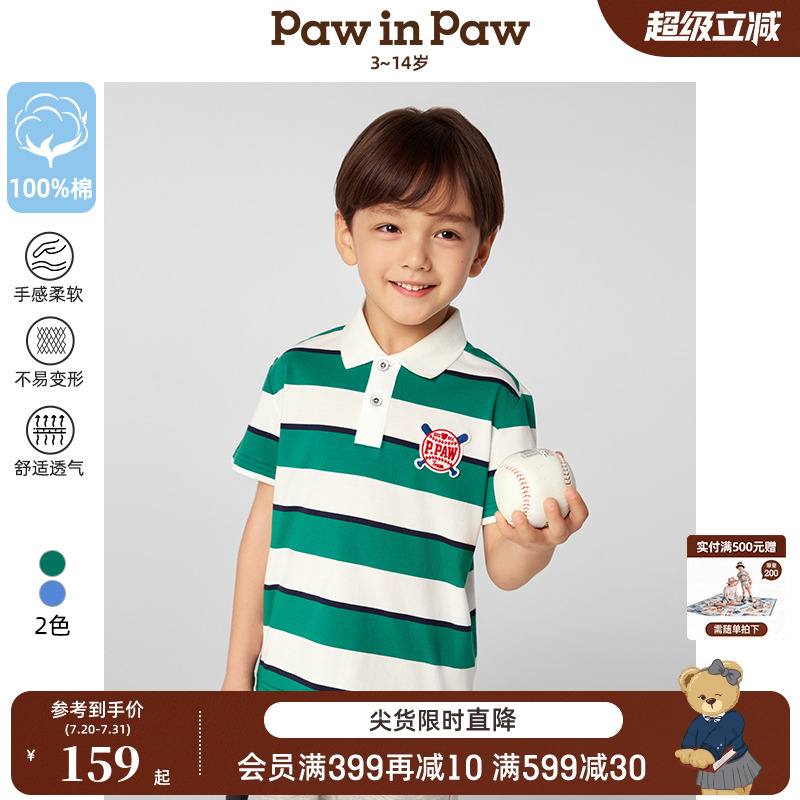 【商场同款】PawinPaw卡通小熊童装25年春夏新款男童条纹T恤纯棉