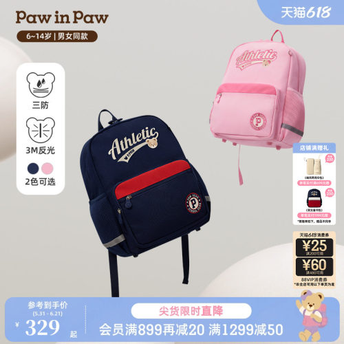 【三防】PawinPaw卡通小熊童装秋冬男女童减负防泼水书包