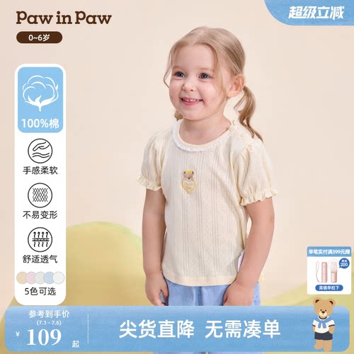 【全棉】PawinPaw卡通小熊童装26年春夏季新款女宝宝甜美短袖T恤