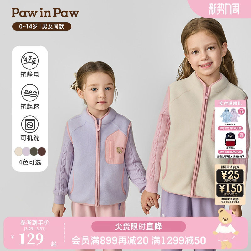 【抗静电】PawinPaw卡通小熊童装25年冬新款男女童摇粒绒马