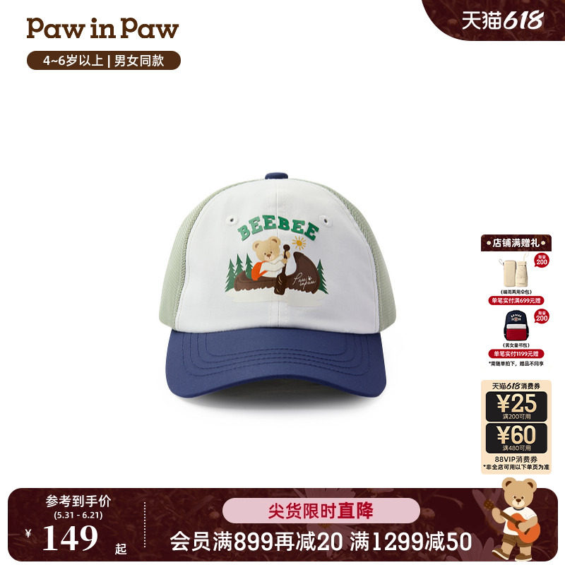 PawinPaw卡通小熊童装26年春夏季新款男女童撞色小熊图案棒球帽