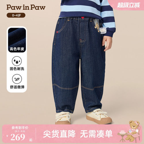【高色牢度】PawinPaw卡通小熊童装秋季男宝宝牛仔裤休闲 - 封面