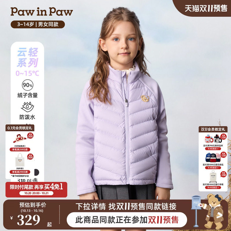 【三防】PawinPaw卡通小熊童装26年秋季新款男女童立领轻薄