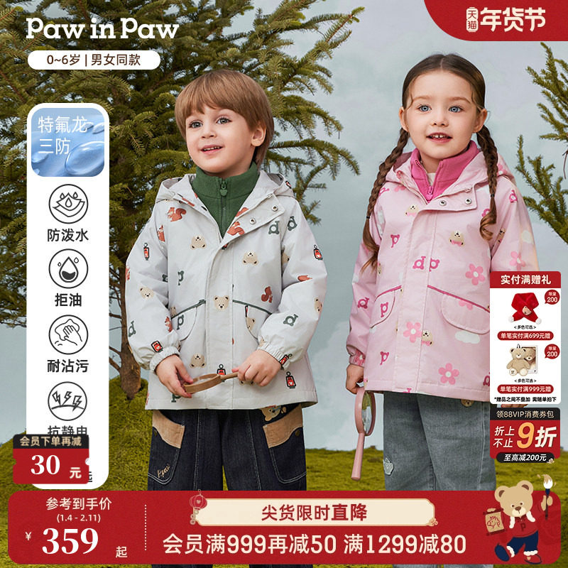 【三防抗静电】PawinPaw卡通小熊童装25秋冬新款男女宝宝户外外套,童装/婴儿装/亲子装,儿童冲锋衣,淘宝优惠券,粉丝福利购,淘宝优惠卷