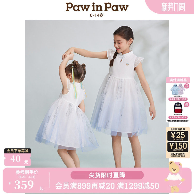 PawinPaw卡通小熊童装春夏新女童新中式连衣裙网纱国风旗袍裙
