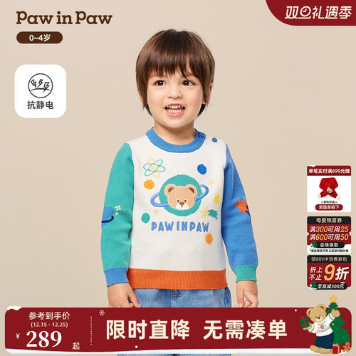 【抗静电】PawinPaw卡通小熊童装25年冬季新款男宝宝圆领毛衣