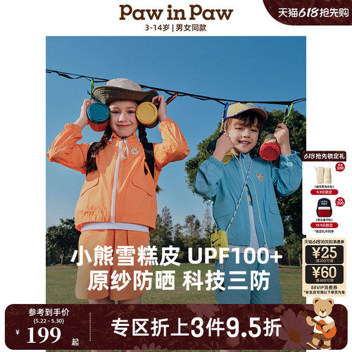 【三防原纱防晒】PawinPaw卡通小熊童装夏男女防晒服外套短裤