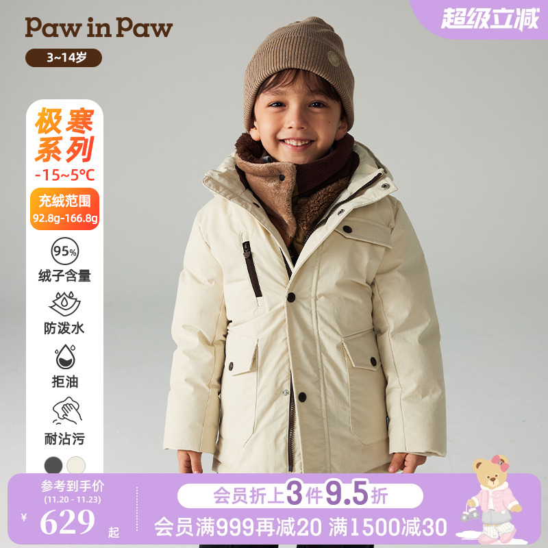 【匈牙利鸭绒三防】PawinPaw卡通小熊童装秋冬男童羽绒服