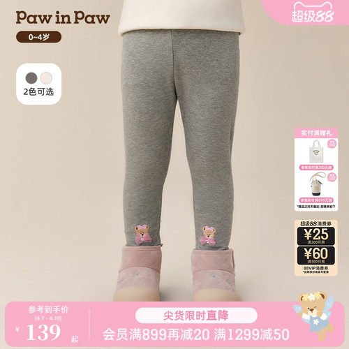 PawinPaw卡通小熊童装秋季女宝宝弹力打底裤