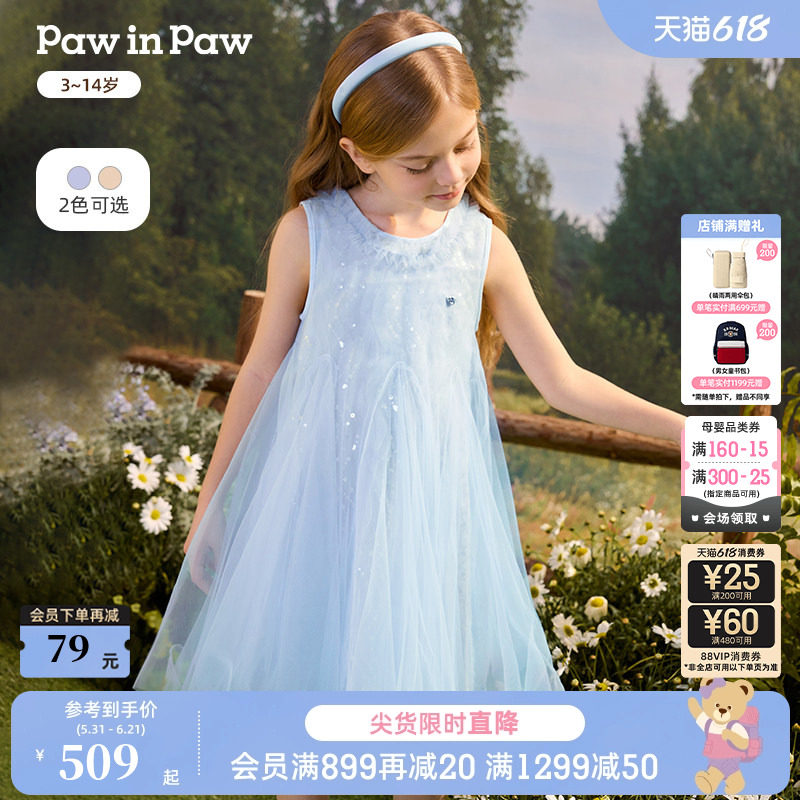 【商场同款】PawinPaw卡通小熊童装26年夏季新款女童网纱连衣裙