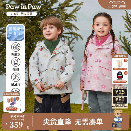【三防抗静电】PawinPaw卡通小熊童装秋冬男女宝宝户外外套