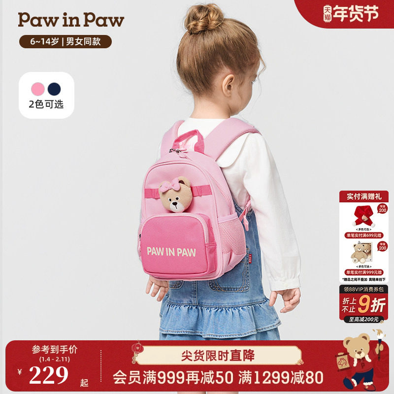 PawinPaw卡通小熊童装25年秋冬新款男女童大容量减负书包双肩包