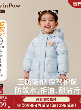 【三防】PawinPaw卡通小熊童装25年冬季新款女宝宝中长款羽绒服