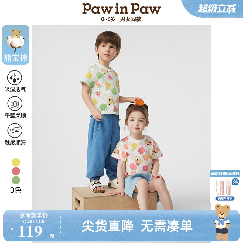 【熊宝棉5A抗菌】PawinPaw卡通小熊童装夏男女宝宝短袖T恤