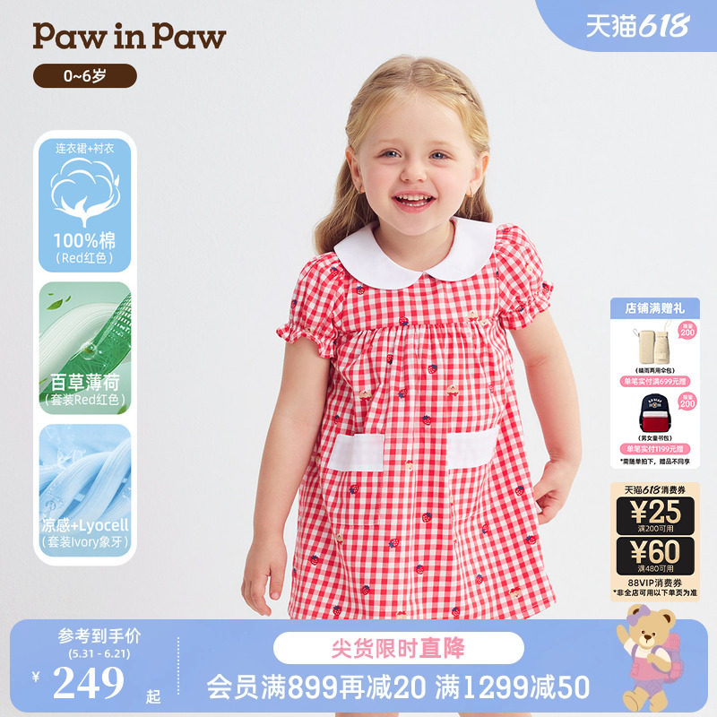 【全棉】PawinPaw卡通小熊童装26年新款女宝宝儿童格子翻领连衣裙