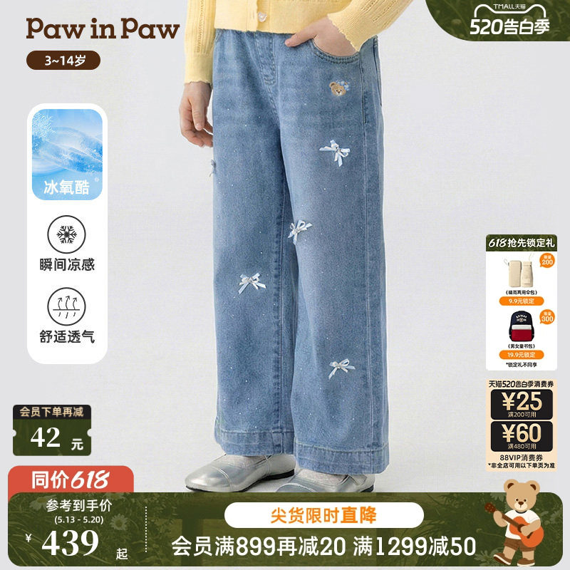 【冰氧酷】PawinPaw卡通小熊童装牛仔裤