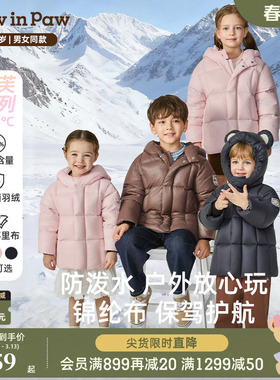【7A抗菌蓄热】PawinPaw卡通小熊童装25年秋冬新款男女童羽绒服