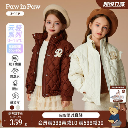 【三防】PawinPaw卡通小熊童装秋冬女童菱形绗缝羽绒服