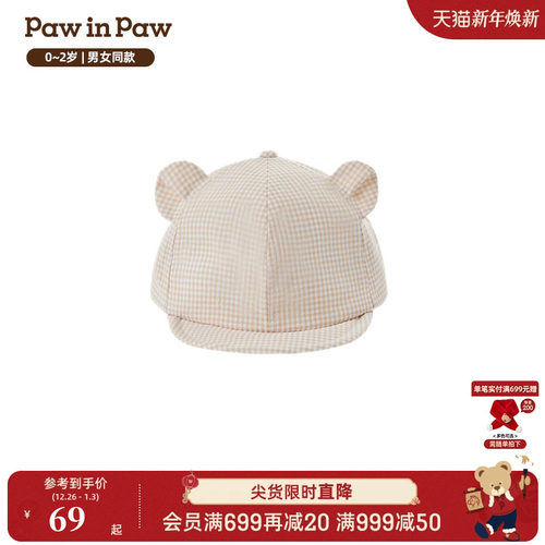 男女宝宝 可爱小熊耳朵 帽子