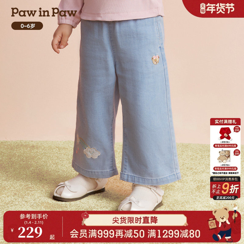 PawinPaw卡通小熊童装26年春夏季新款女宝宝牛仔阔腿裤休闲裤甜美,童装/婴儿装/亲子装,儿童牛仔裤,淘宝优惠券,粉丝福利购,淘宝优惠卷