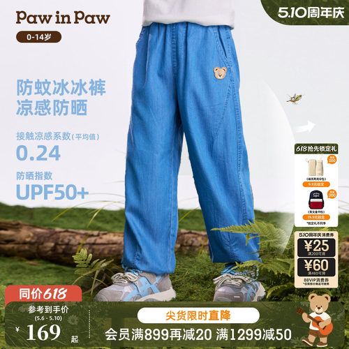 【冰感防晒】PawinPaw卡通小熊童装26年新款男童男宝宝束脚牛仔裤