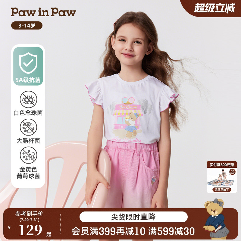 【5A抗菌】PawinPaw卡通小熊童装25年春夏新款女童短袖小